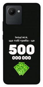 Чехол Іноді треба для Realme C30