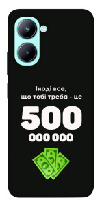 Чехол Іноді треба для Realme C33