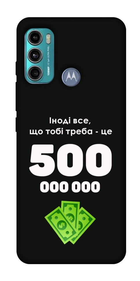 Чохол Іноді треба для Motorola Moto G60