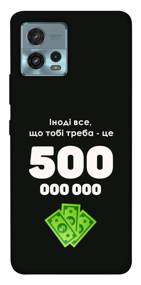 Чехол Іноді треба для Motorola Moto G72