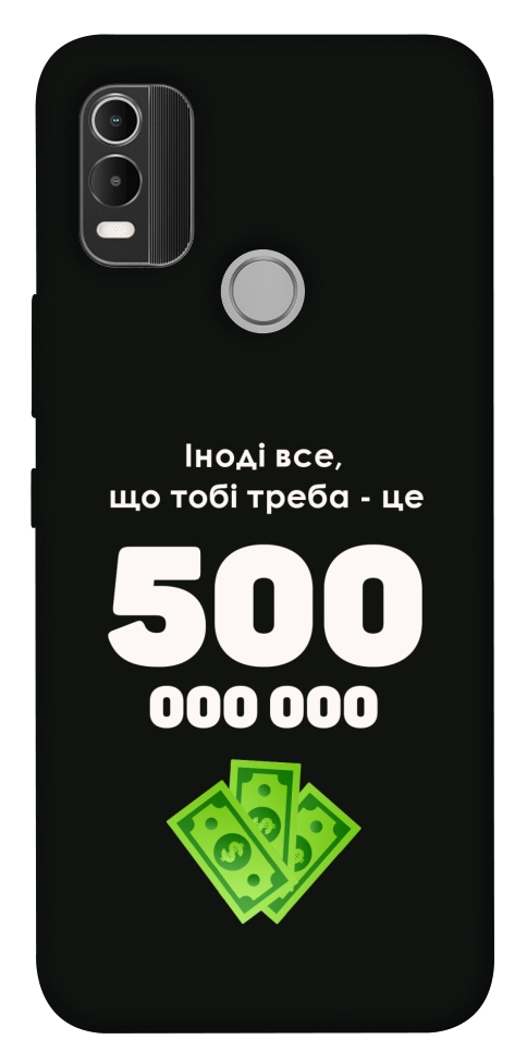 Чохол Іноді треба для Nokia C21 Plus