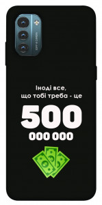 Чохол Іноді треба для Nokia G21