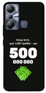 Чохол Іноді треба для Infinix Hot 20i