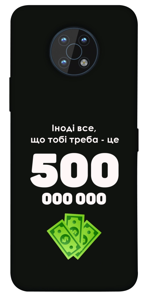 Чехол Іноді треба для Nokia G50