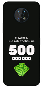 Чехол Іноді треба для Nokia G50