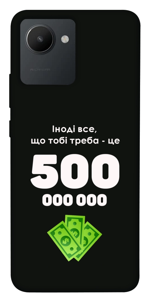 Чехол Іноді треба для Realme C30s