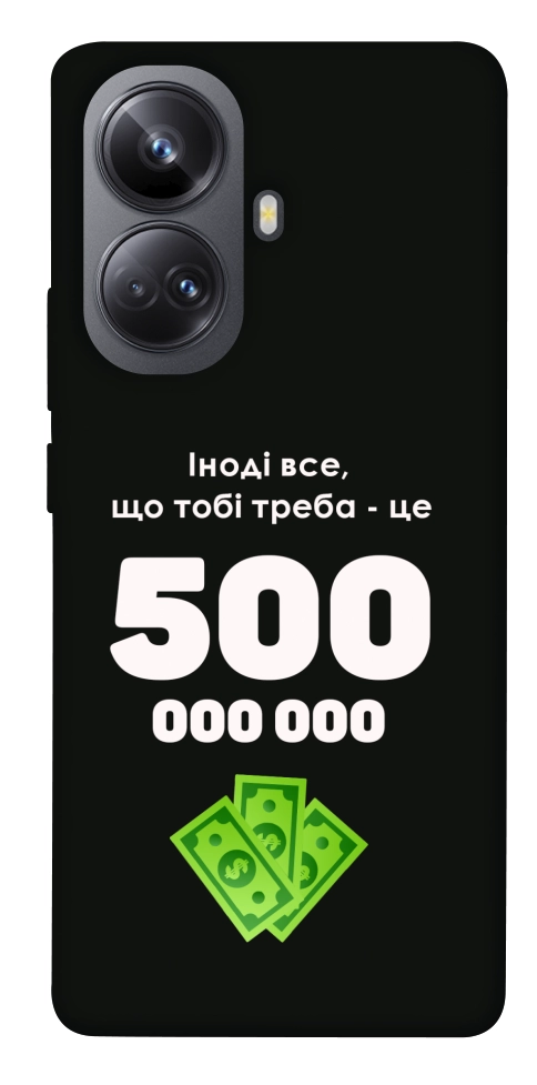 Чехол Іноді треба для Realme 10 Pro+