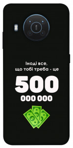 Чохол Іноді треба для Nokia X20