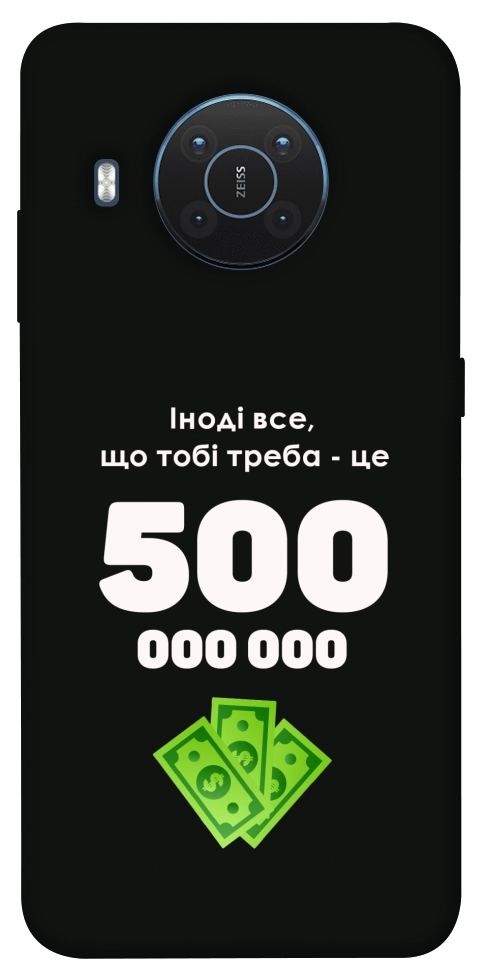 Чехол Іноді треба для Nokia X20