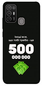 Чохол Іноді треба для ZTE Blade A52