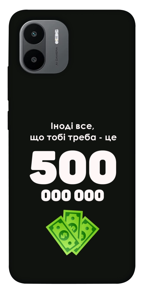 Чохол Іноді треба для Xiaomi Poco C50