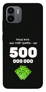 Чехол Іноді треба для Xiaomi Poco C50