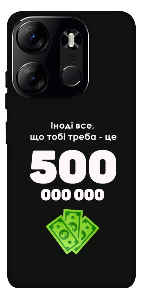 Чехол Іноді треба для Tecno Spark Go 2023