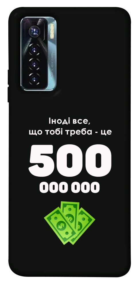 Чехол Іноді треба для TECNO Camon 17 Pro