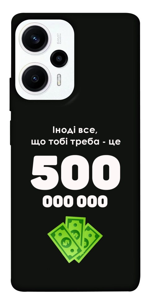 Чехол Іноді треба для Xiaomi Poco F5