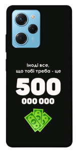 Чехол Іноді треба для Xiaomi Poco X5 Pro 5G