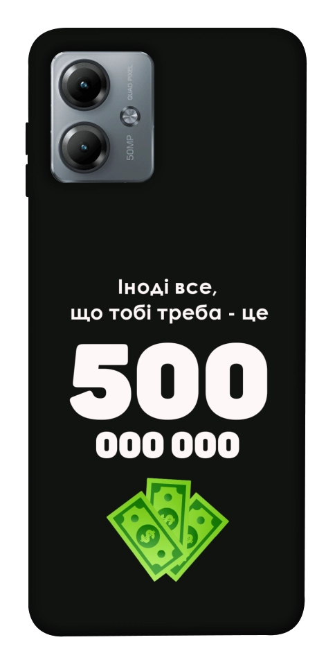 Чехол Іноді треба для Motorola Moto G14