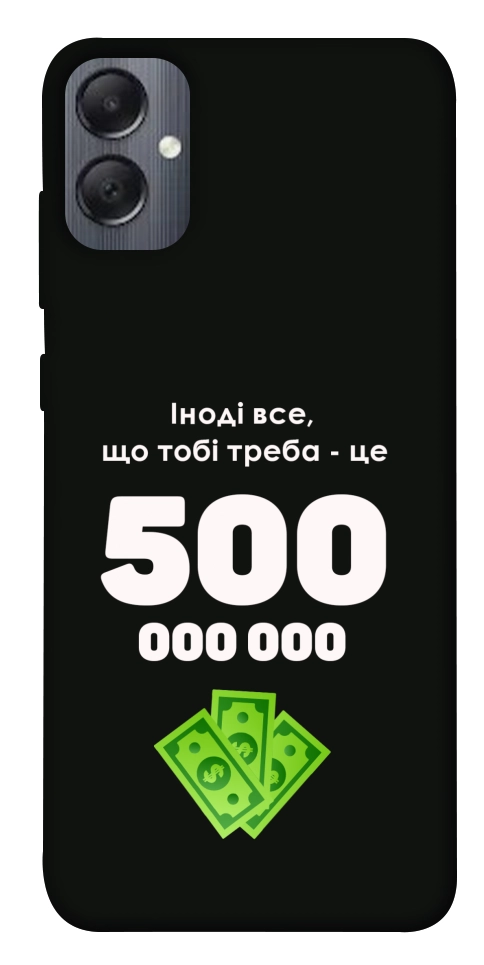 Чехол Іноді треба для Galaxy A05