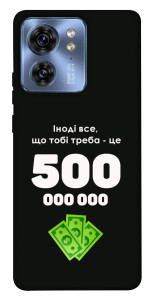 Чехол Іноді треба для Motorola Edge 40