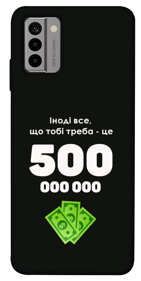 Чехол Іноді треба для Nokia G22