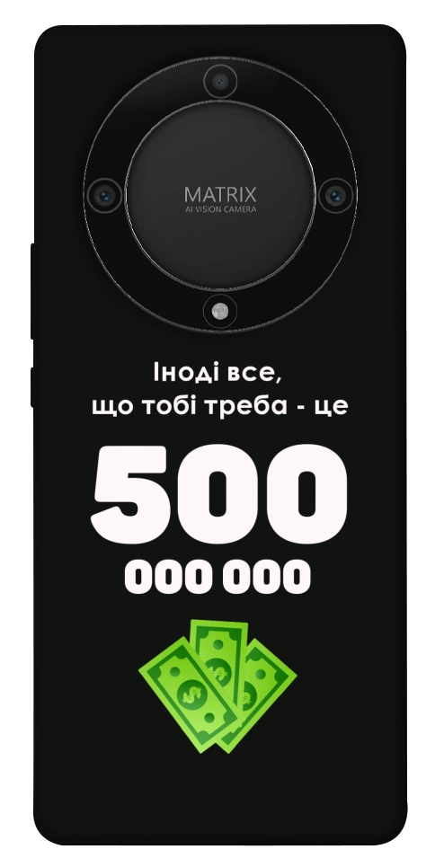 Чохол Іноді треба для Huawei Magic5 Lite