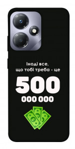 Чохол Іноді треба для Infinix Hot 30i