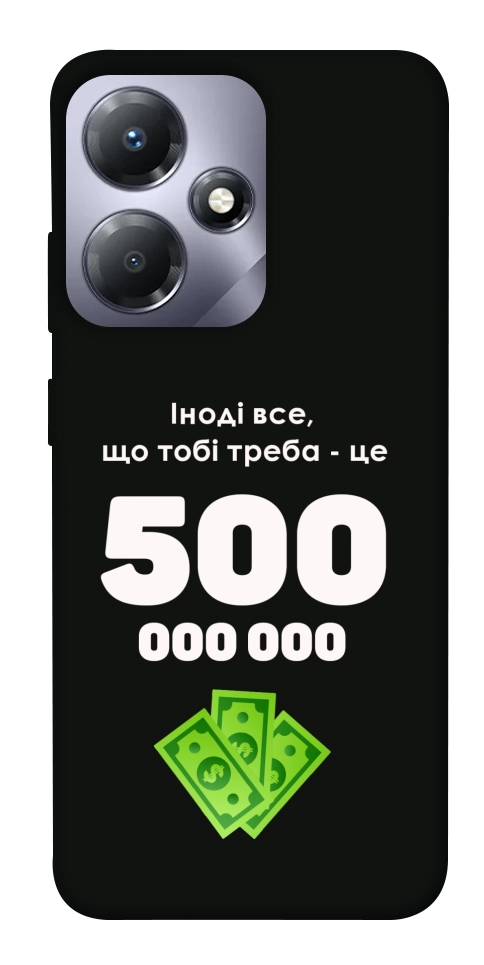 Чехол Іноді треба для Infinix Hot 30i