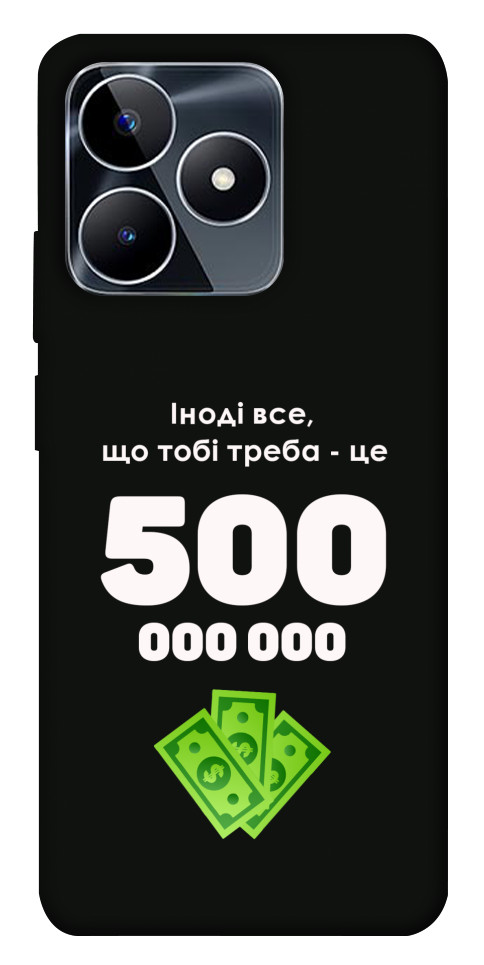 Чехол Іноді треба для Realme C53