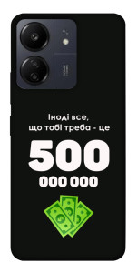 Чехол Іноді треба для Xiaomi Redmi 13C