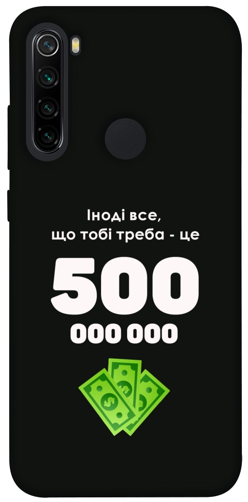 Чехол Іноді треба для Xiaomi Redmi Note 8 2021