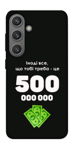 Чехол Іноді треба для Galaxy S24