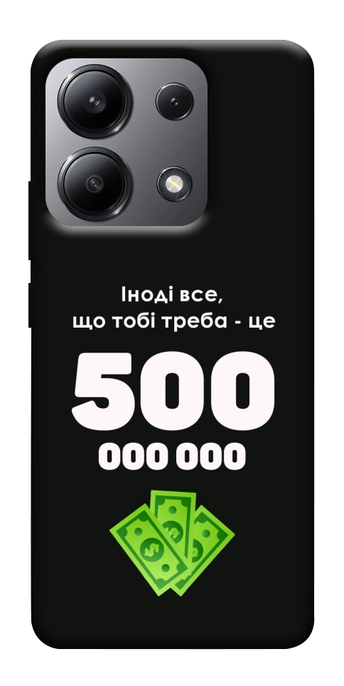 Чехол Іноді треба для Xiaomi Redmi Note 13 4G