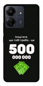 Чохол Іноді треба для Xiaomi Poco C65