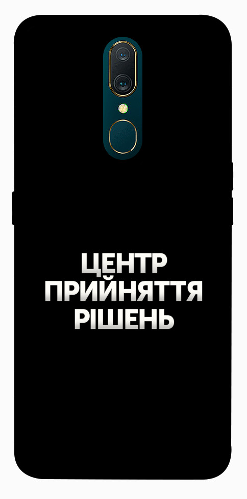 Чехол Центр прийняття рішень для OPPO A9