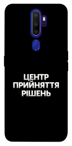 Чехол Центр прийняття рішень для Oppo A9 (2020)