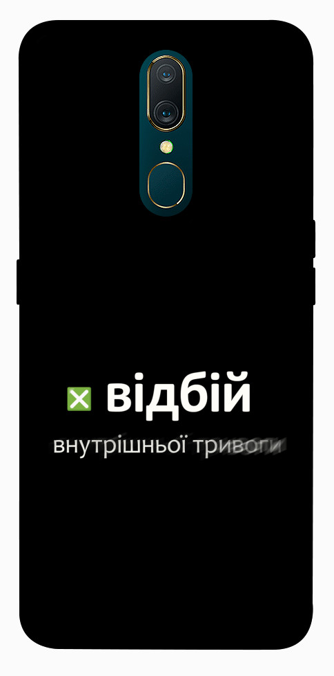 Чохол Відбій внутрішньої тривоги для OPPO A9