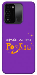 Чохол Офлайн нова розкіш для TECNO Spark 8C