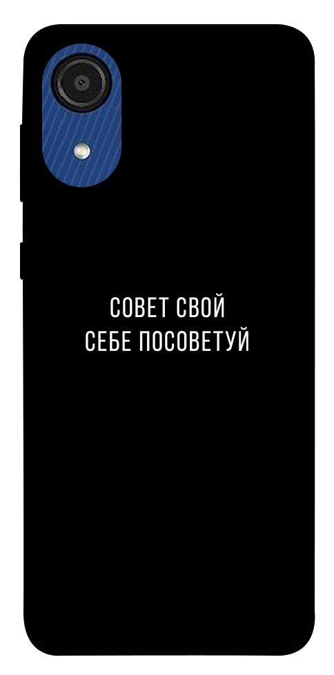 Чохол Пораду свою собі порадь для Galaxy A03 Core