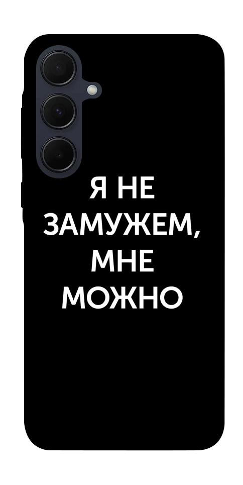 Чехол Я не замужем мне можно для Galaxy A35