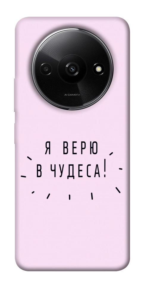 Чехол Я верю в чудеса для Xiaomi Redmi A3