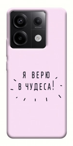 Чехол Я верю в чудеса для Xiaomi Redmi Note 13 Pro 4G