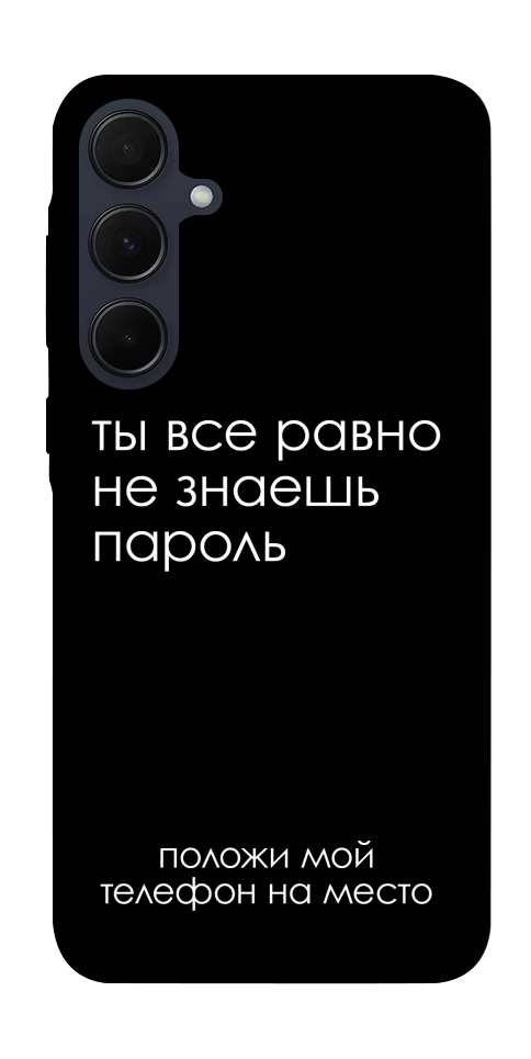 Чохол Ти все одно не знаєш пароль для Galaxy A35