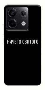 Чехол Ничего святого black для Xiaomi Redmi Note 13 Pro 4G