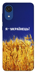 Чехол Я українець! для Galaxy A03 Core