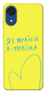 Чехол Я українка для Galaxy A03 Core