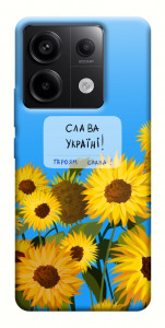 Чохол Слава Україні для Xiaomi Redmi Note 13 Pro 4G