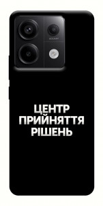 Чохол Центр прийняття рішень для Xiaomi Redmi Note 13 Pro 4G