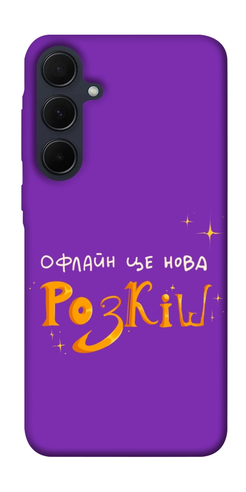 Чохол Офлайн нова розкіш для Galaxy A35