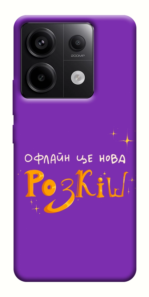 Чохол Офлайн нова розкіш для Xiaomi Redmi Note 13 Pro 4G