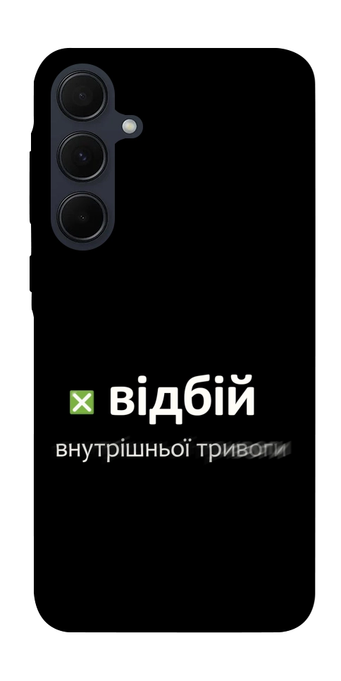 Чохол Відбій внутрішньої тривоги для Galaxy A35